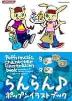 ポップンミュージック キャラクターイラストブック　6冊 pop'n music 51w+CML0anL._AC_SY200_QL15_.jpg